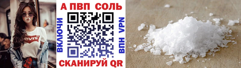 Alfa_PVP Crystall  купить   Сасово 