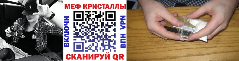 МЯУ-МЯУ кристаллы  Сасово 